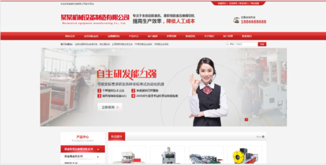 拉薩機械制造網站建設項目