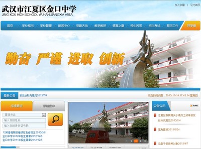 &radic;億網(wǎng)互聯(lián)-武漢網(wǎng)站建設(shè)案例分析|武漢網(wǎng)站設(shè)計(jì)案例分析|武漢網(wǎng)制作案例分析|武漢企業(yè)網(wǎng)站建設(shè)案例分析|武漢學(xué)校網(wǎng)站制作案例分析|武漢優(yōu)秀網(wǎng)站設(shè)計(jì)案例分析|武漢旅游網(wǎng)站建設(shè)案例分析-網(wǎng)站案例中心!