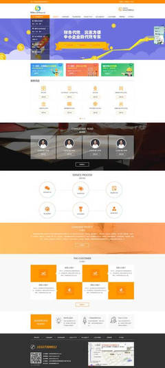 站多多完成武漢勤江財(cái)務(wù)網(wǎng)站建設(shè)項(xiàng)目效果圖