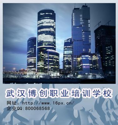 選擇博創(chuàng),監(jiān)理工程師通關就這么簡單。_供應產品_武漢市博創(chuàng)職業(yè)培訓學校