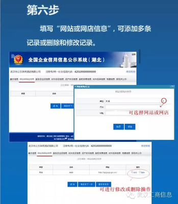 武漢市工商局教你13步完成年報(bào)