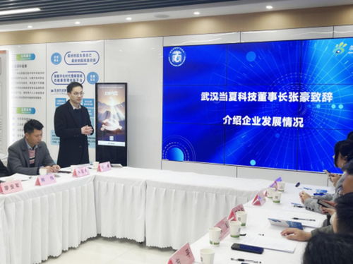 武漢互聯(lián)網(wǎng)產(chǎn)業(yè)商會攜手會員企業(yè)走訪當夏科技 共探企業(yè)網(wǎng)站發(fā)展新機遇